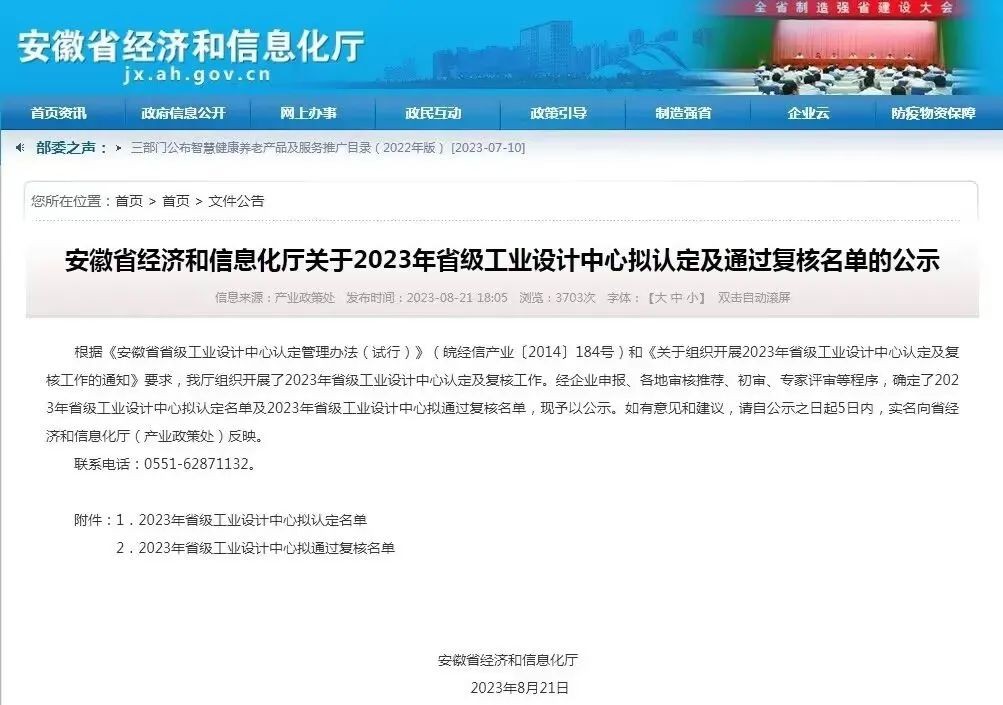 İyi Haber | Anhui Huanrui, 