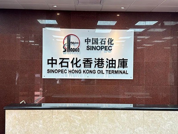 Sinopec Hong Kong Petrol Deposu Biyodizel Elektrikli Isıtma ve Yalıtım Projesi