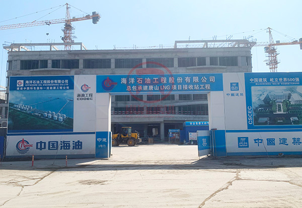 Tangshan LNG alım istasyonu elektrikli ısıtma projesi
        