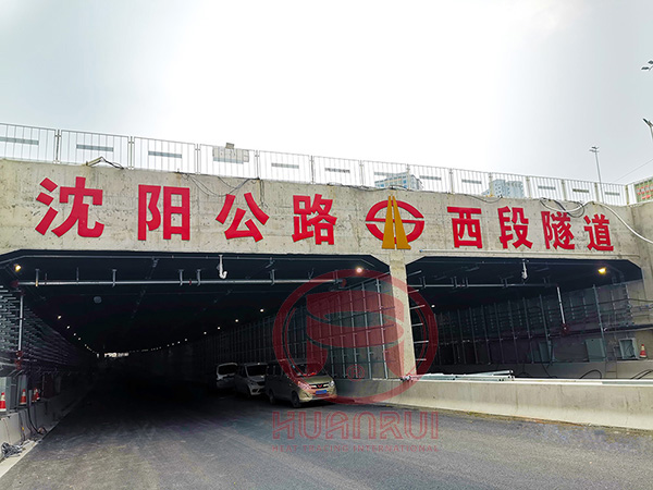 Shenyang Otoyolu Tüneli Yangından Korunma Sistemi Elektrikli Isıtma Bantı Antifriz ve Yalıtım Projesi
        
