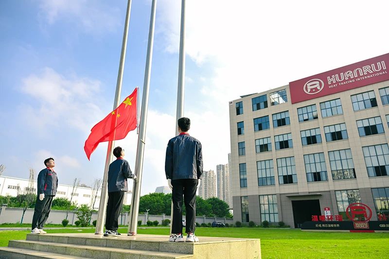 Ulusal Günü hoş karşılayın, büyük doğum gününü kutlayın ve anavatanın doğum gününü Anhui Huanrui ile kutlayın